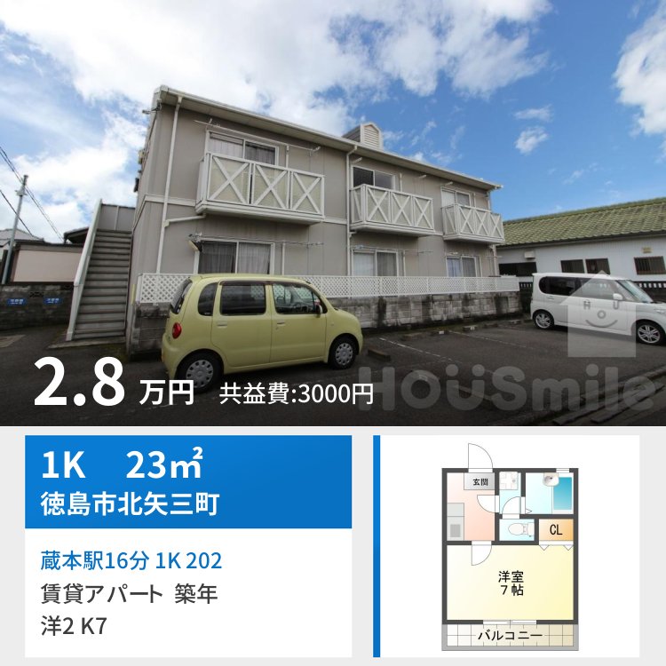 蔵本駅16分 1K 202