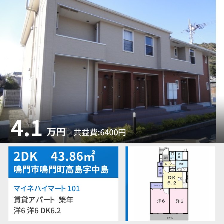 マイネハイマート 101