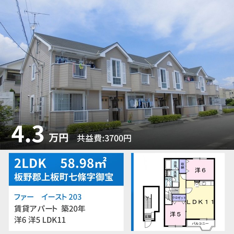 ファー イースト 203