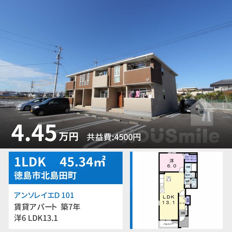 アンソレイエD 101