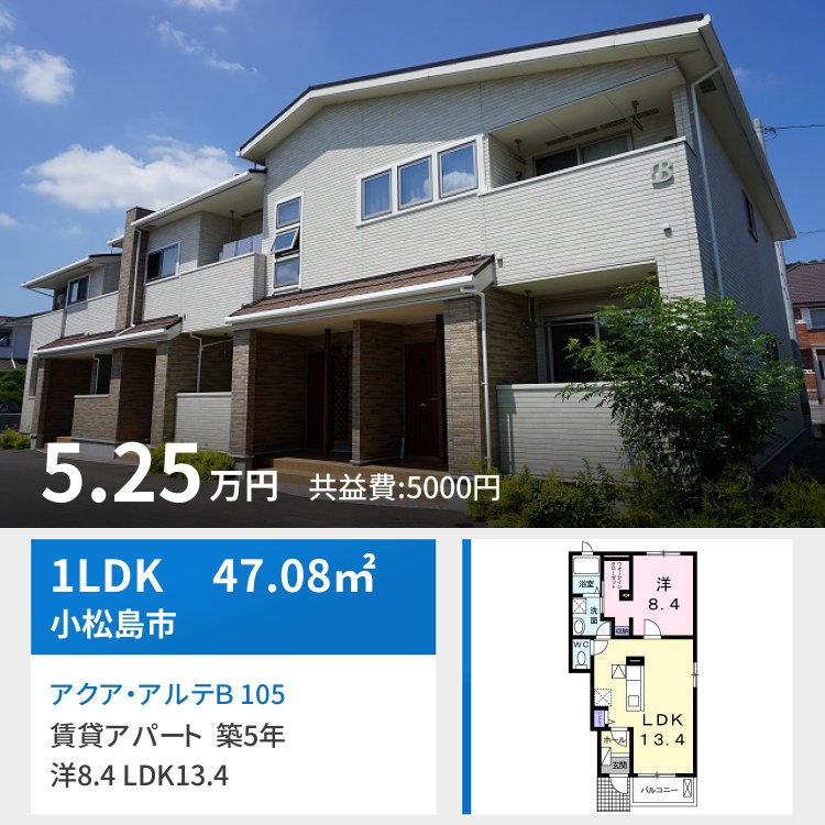 アクア・アルテB 105