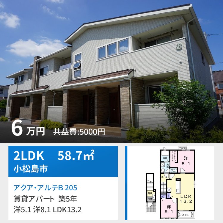 アクア・アルテB 205