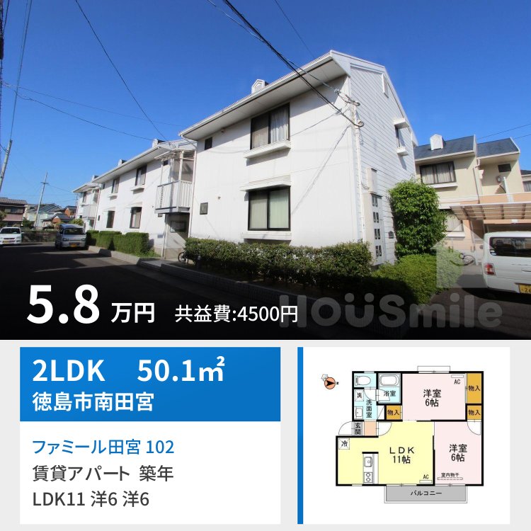 ファミール田宮 102