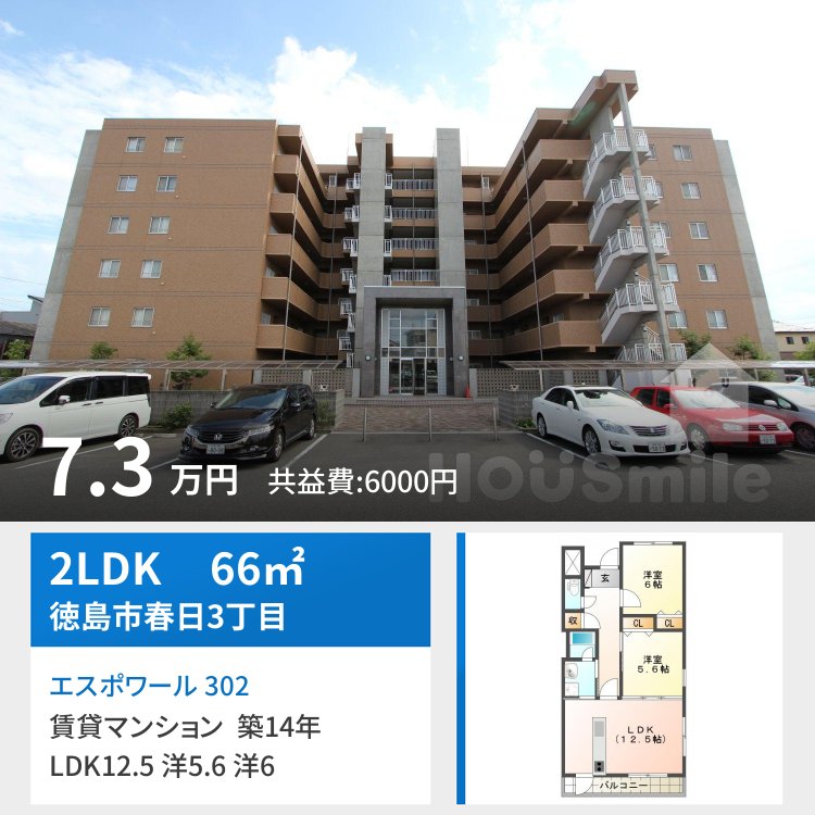 エスポワール 302