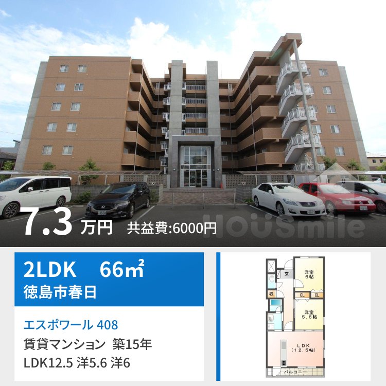 エスポワール 408