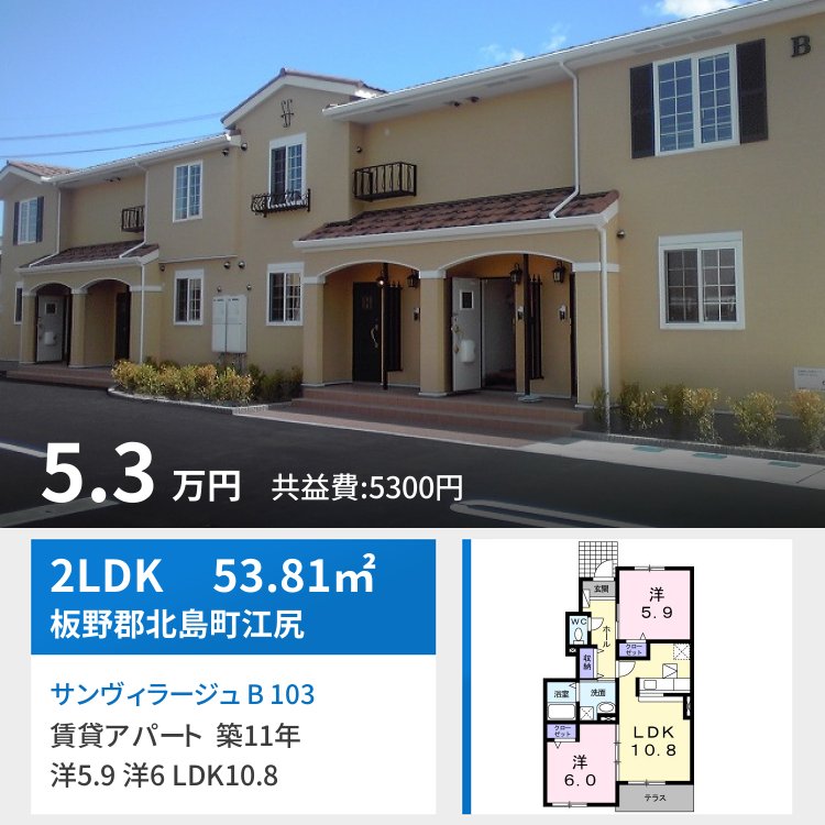 サンヴィラージュ B 103