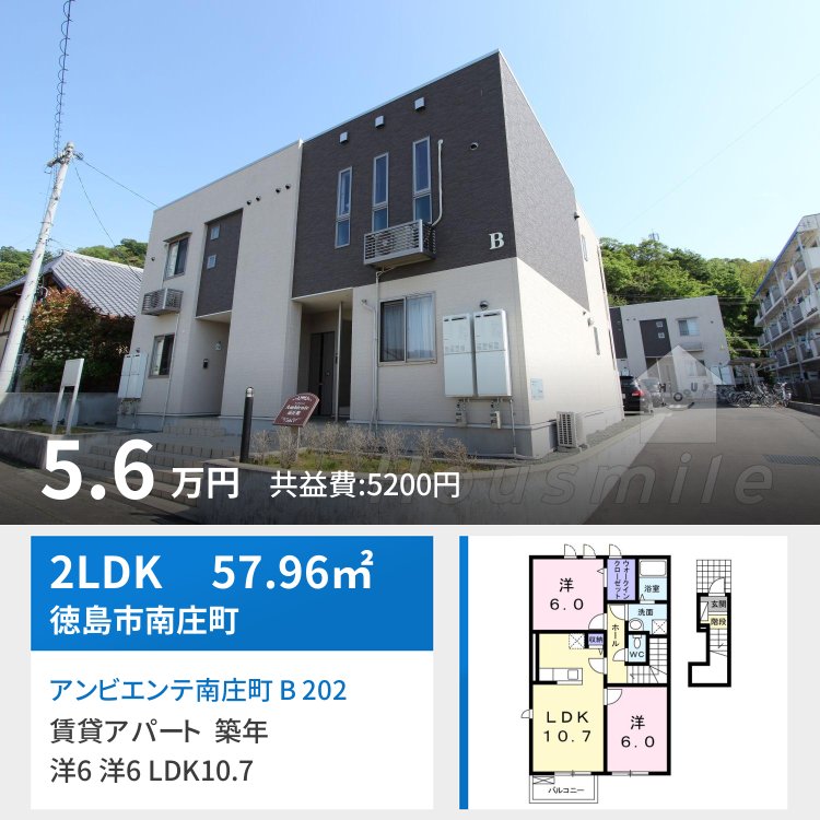 アンビエンテ南庄町 B 202
