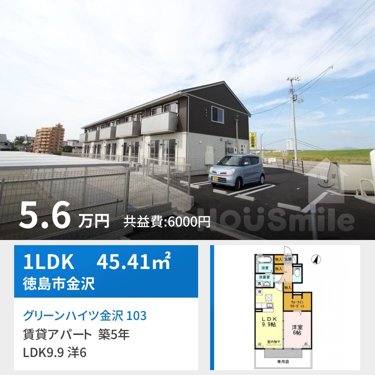 グリーンハイツ金沢 103