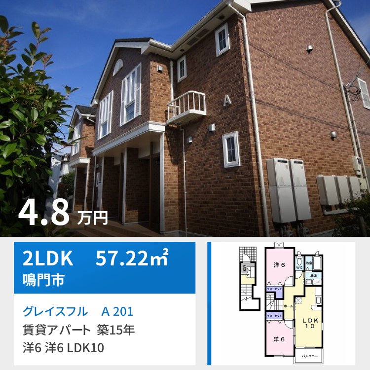 グレイスフル A 201