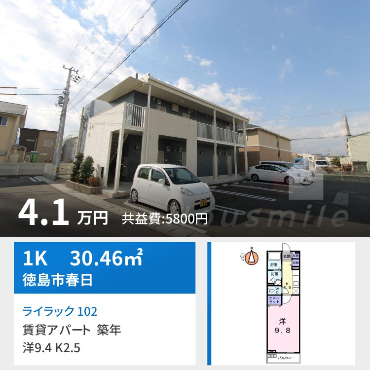 ライラック 102