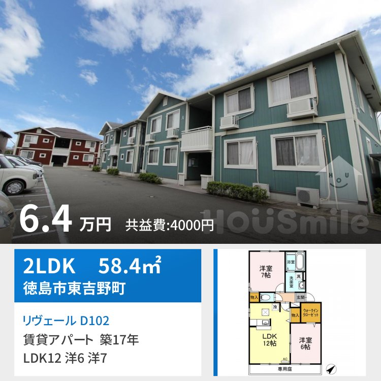 リヴェール D102