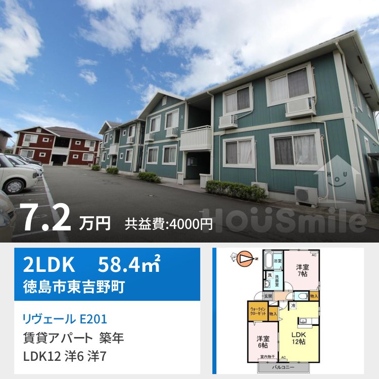 リヴェール E201