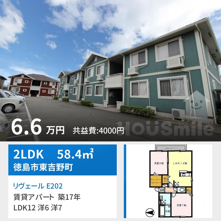 リヴェール E202