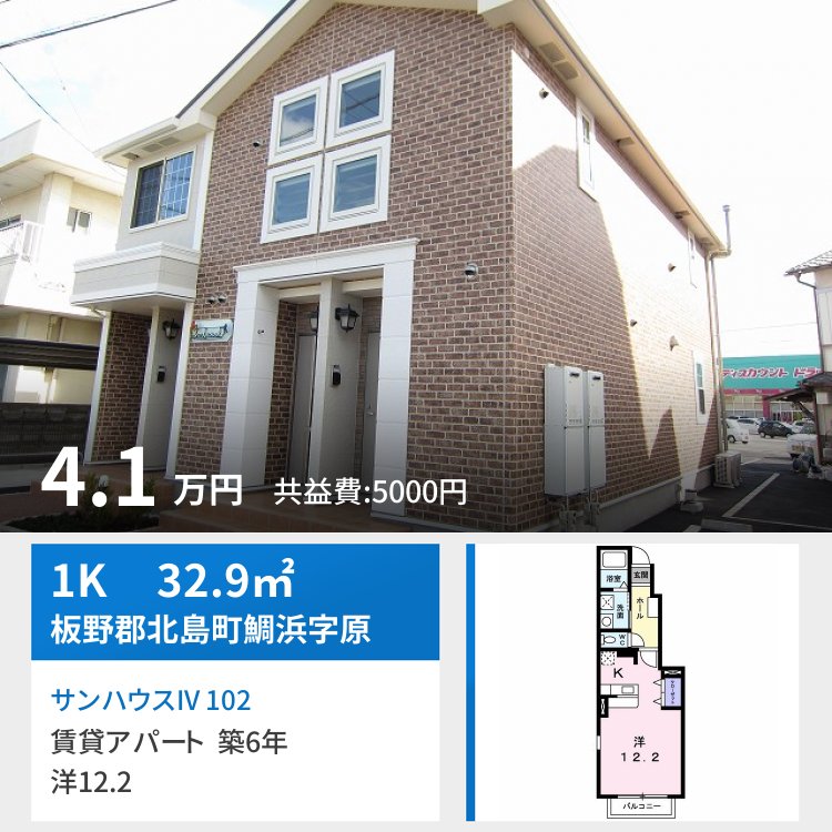 サンハウスIV 102