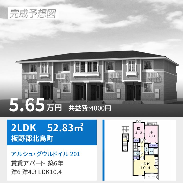 アルシュ・グウルドイル 201