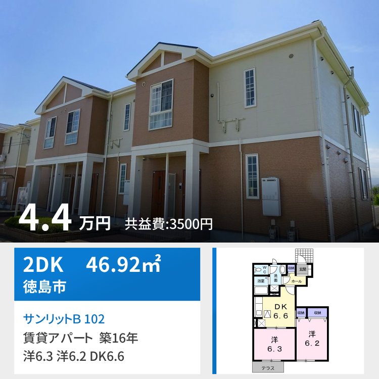 サンリットB 102