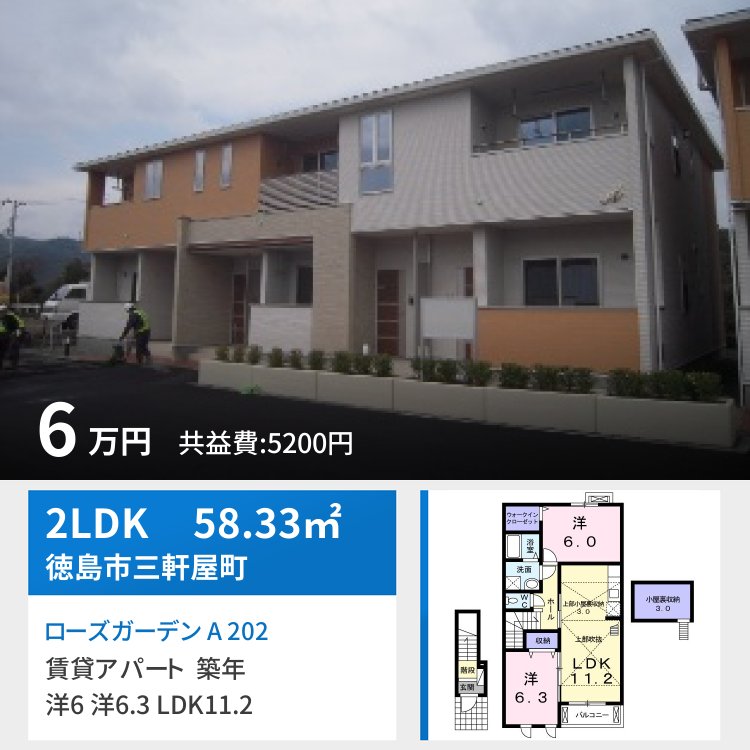 ローズガーデン A 202