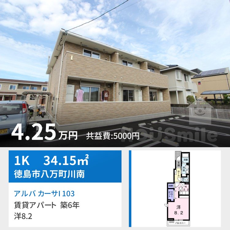 アルバ カーサI 103