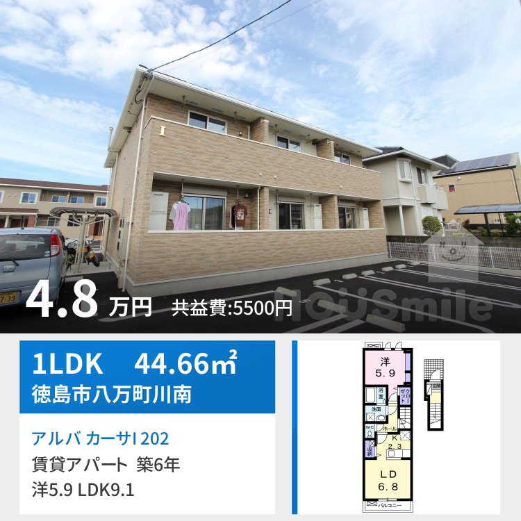 アルバ カーサI 202