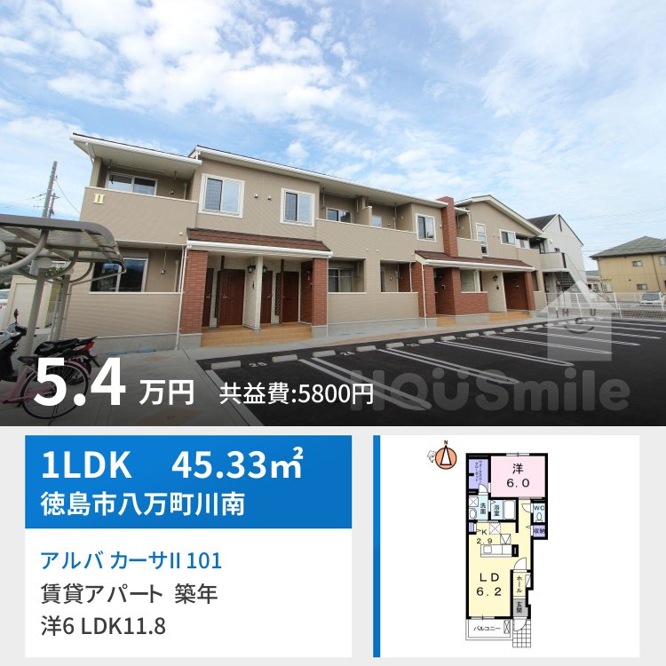 アルバ カーサII 101