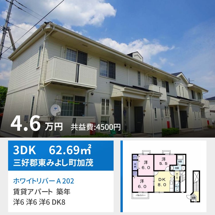 ホワイトリバー A 202