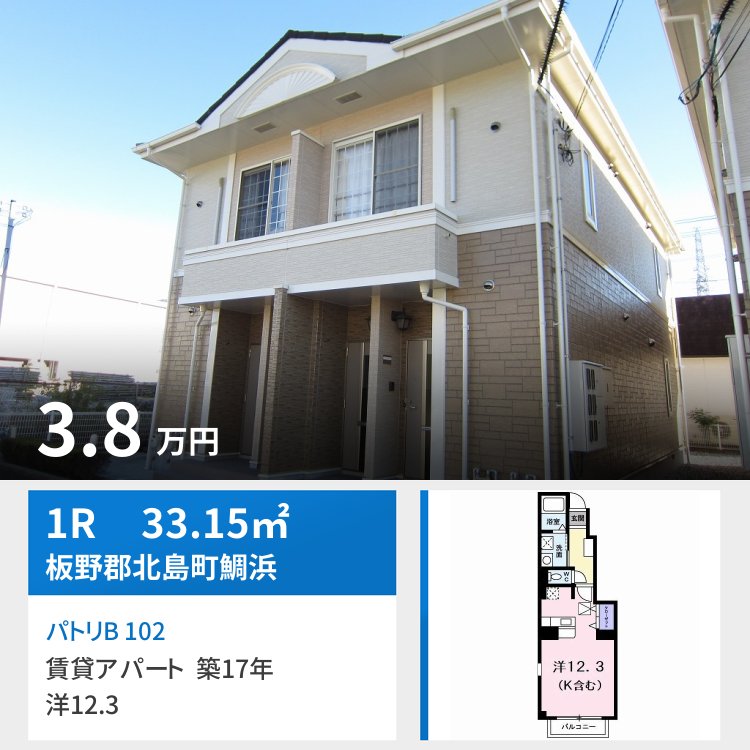 パトリB 102