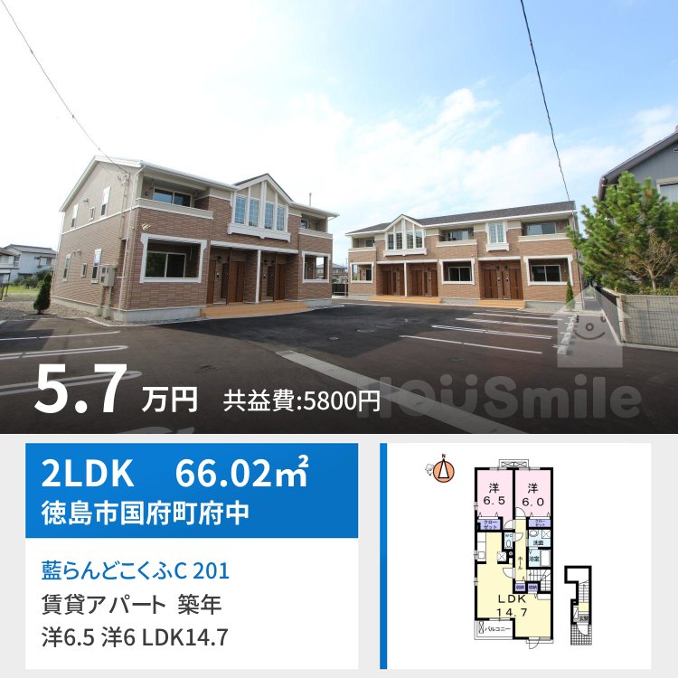 藍らんどこくふC 201