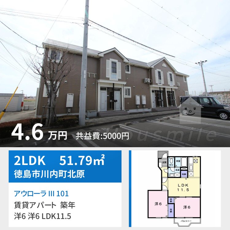 アウローラ III 101