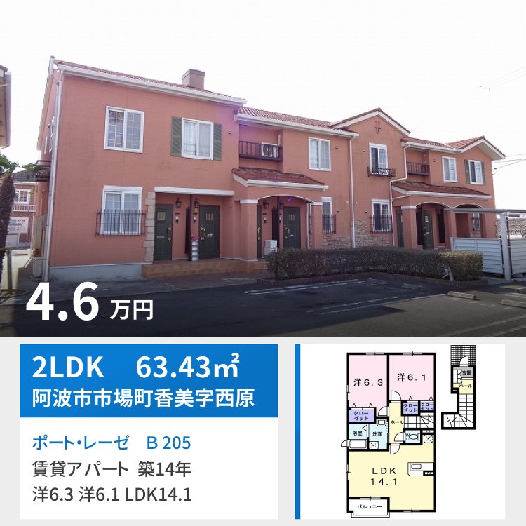 ポート・レーゼ B 205