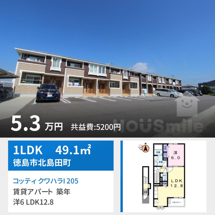 コッティ クワハラI 205