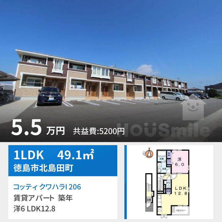 コッティ クワハラI 206