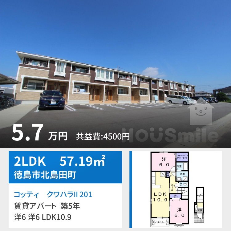 コッティ クワハラII 201