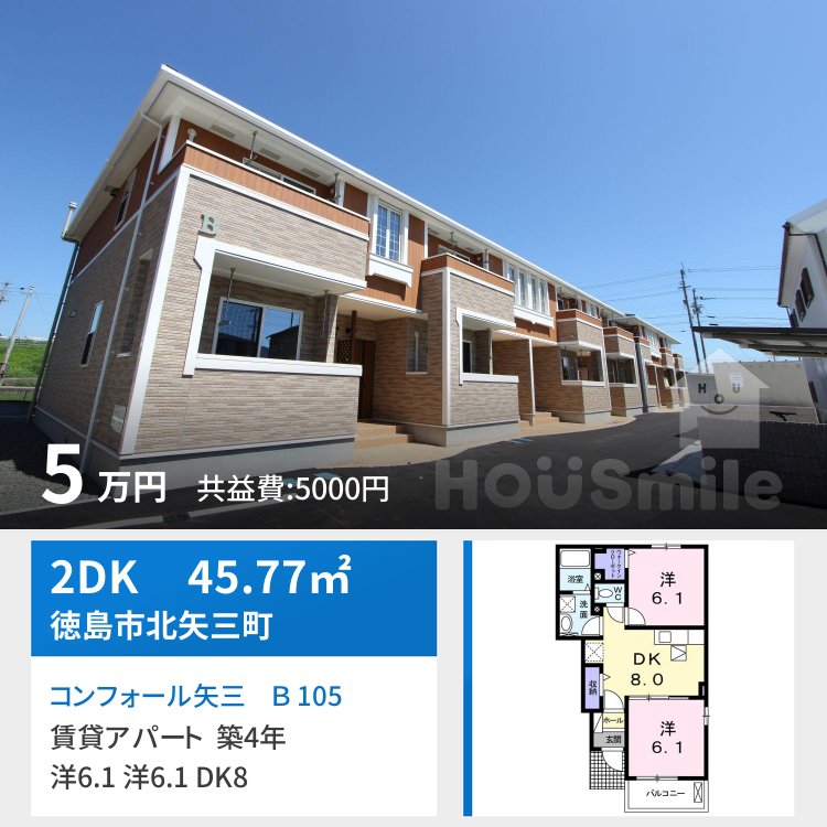 コンフォール矢三 B 105