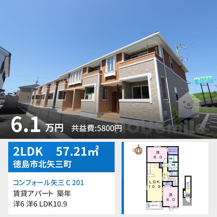 コンフォール矢三 C 201