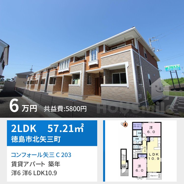 コンフォール矢三 C 203
