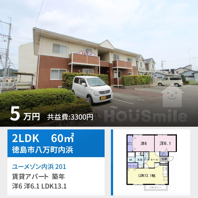 ユーメゾン内浜 201