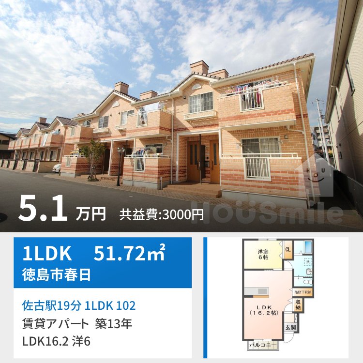 佐古駅19分 1LDK 102