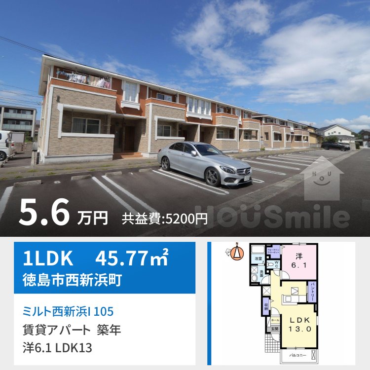 ミルト西新浜I 105