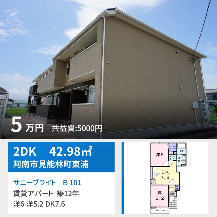 サニーブライト B 101