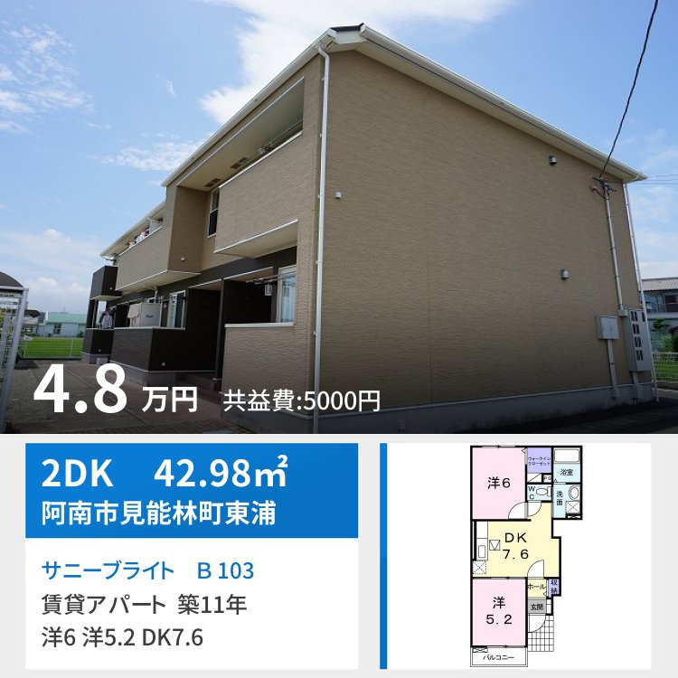 サニーブライト B 103