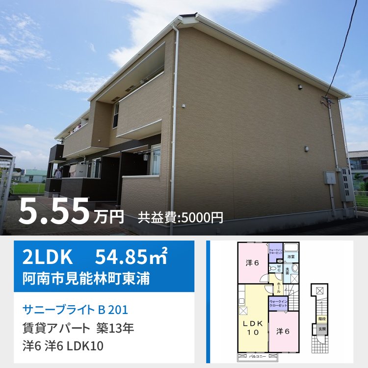 サニーブライト B 201
