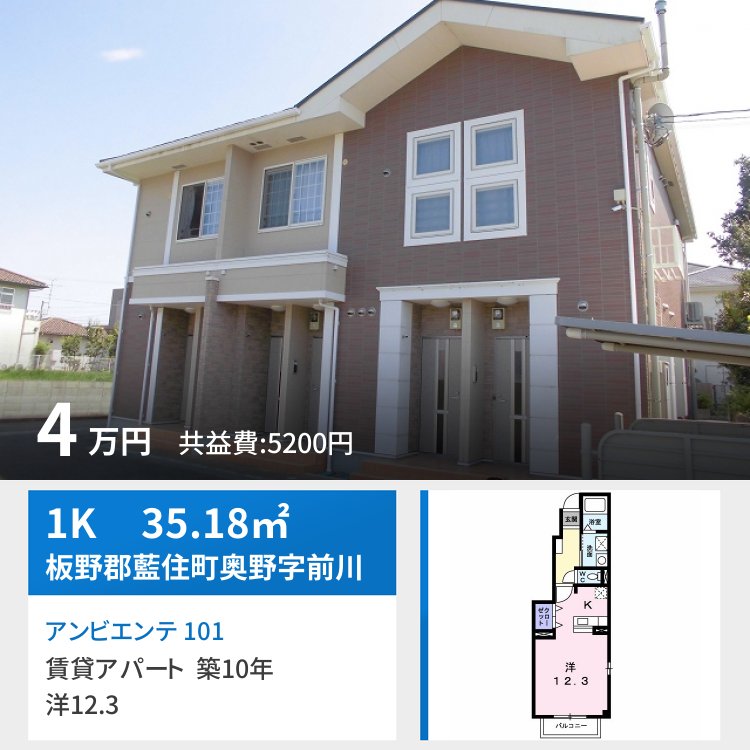 アンビエンテ 101