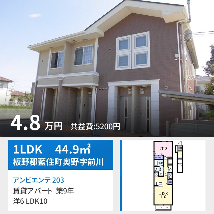 アンビエンテ 203