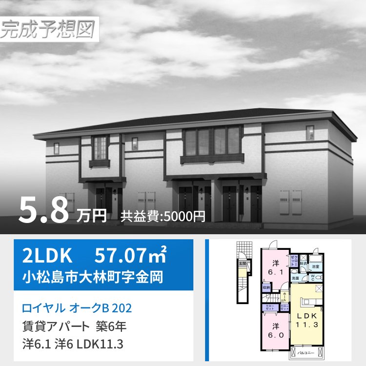 ロイヤル オークB 202