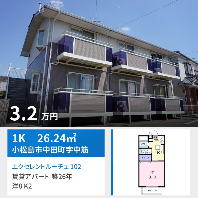 エクセレントルーチェ 102