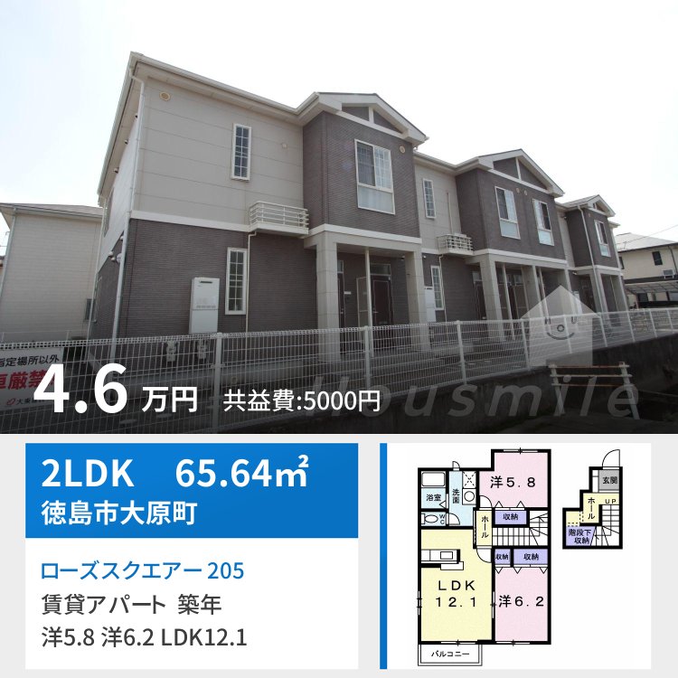 ローズスクエアー 205