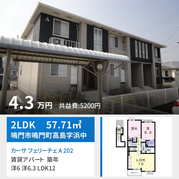 カーサ フェリーチェ A 202