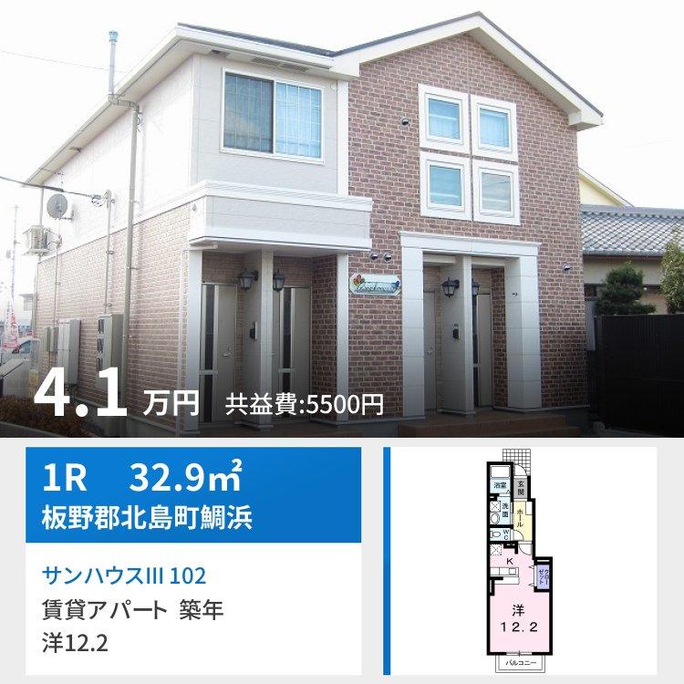 サンハウスIII 102