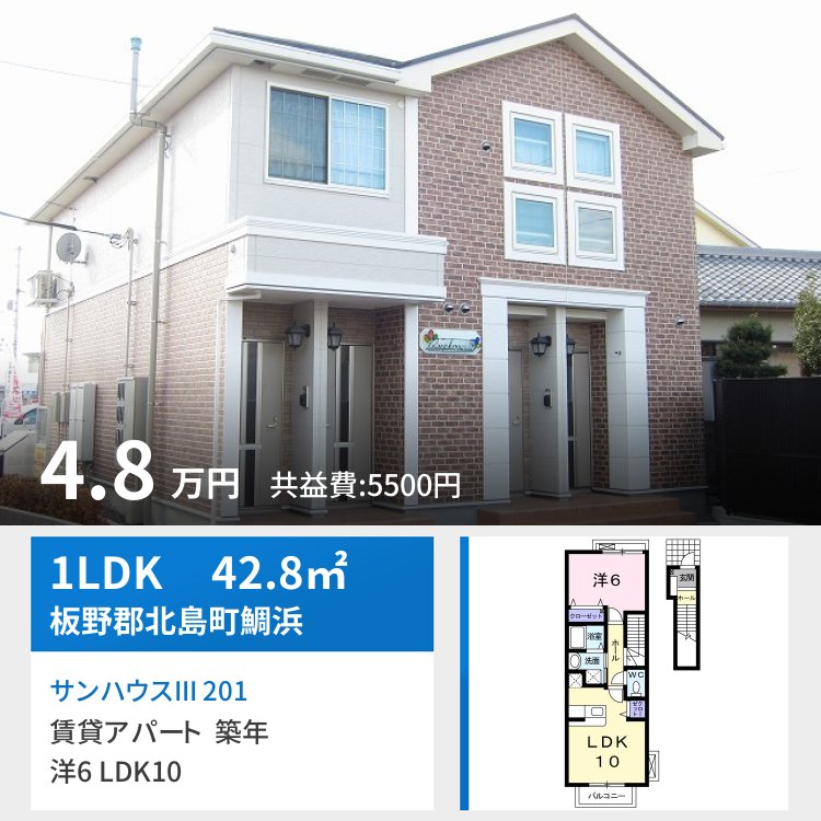 サンハウスIII 201