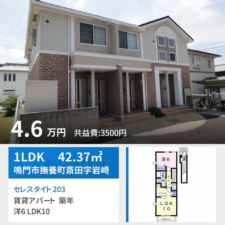 セレスタイト 203